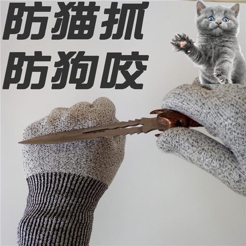 防猫抓抓咬手套防咬宠物防抓洗澡