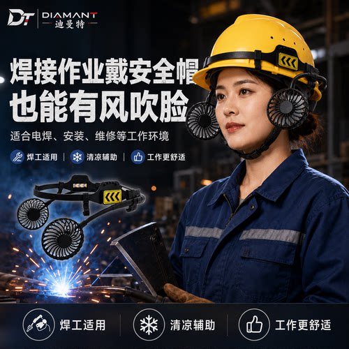 安全帽外置风扇可拆卸可换锂电池