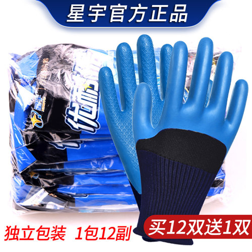 源头正品耐磨耐用浸胶好手套正品