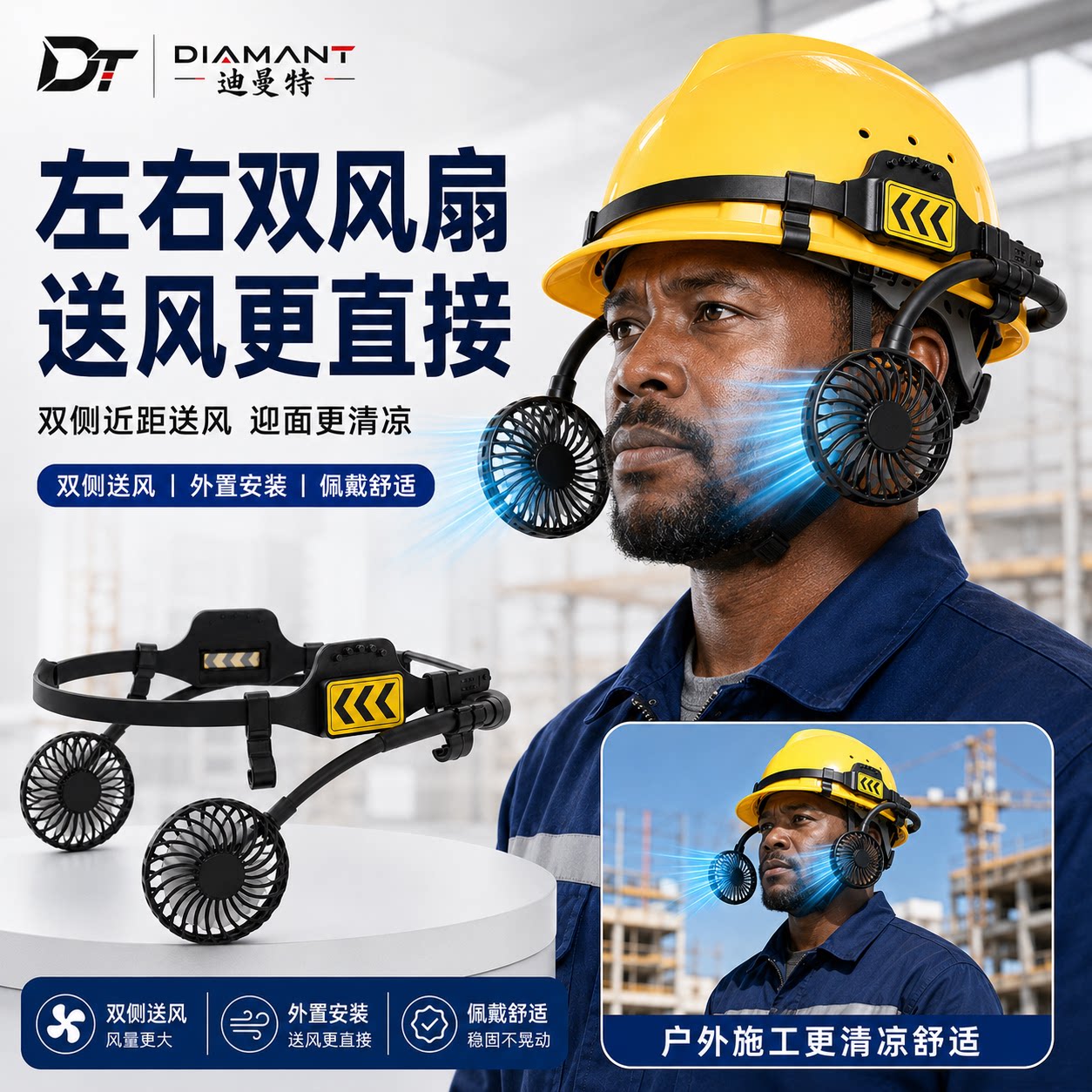 安全帽外置风扇降温头盔配件图片