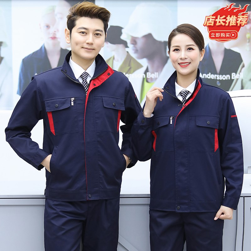 长袖工作服套装男春秋耐磨工程服上衣外套物流汽修物业劳保服订制