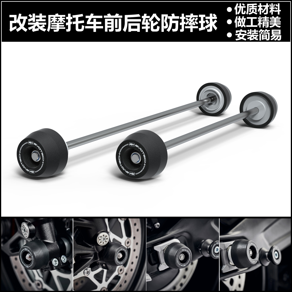 凯旋三叉戟老虎660前后轮防摔