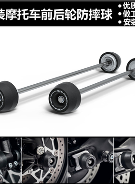 适用 凯旋 三叉戟 Trident 660 老虎 Tiger 660 改装前后轮防摔球