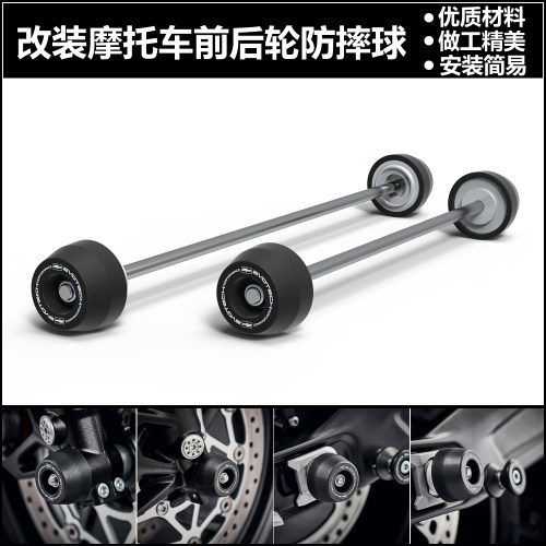 凯旋三叉戟老虎660前后轮防摔