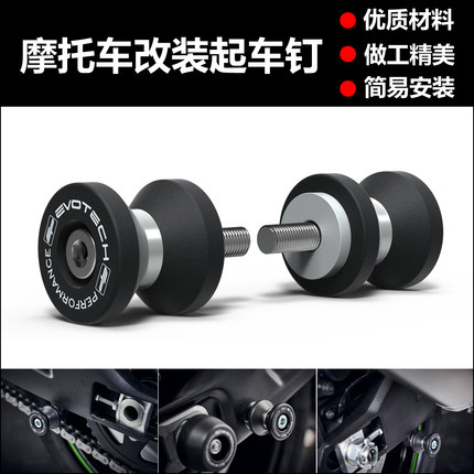 适用川崎 ZX-10R ZX-10RR 11-20 改装起车架螺丝 驻车螺丝 起车钉