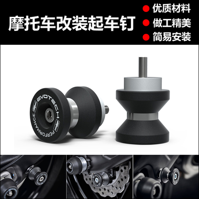 雅马哈Tracer7/GT21-23起车钉