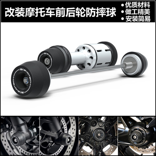 宝马R1200GSR1250GS前后轮防摔