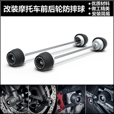 本田CRF300L/Rally前后轮防摔球