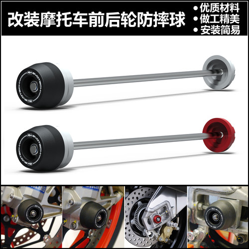 铃木SV650SV650X后轮防摔球
