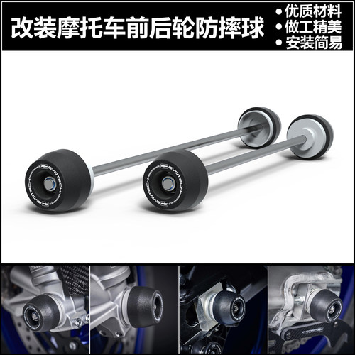 雅马哈MT-10R1R1M前后轮防摔