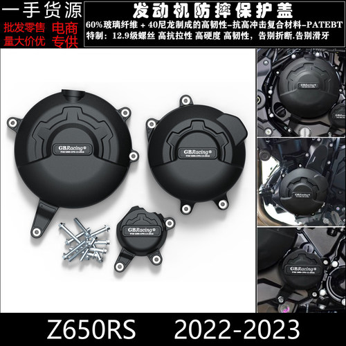 川崎Z650RS发动机保护罩