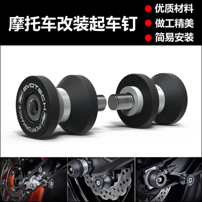 10501190Adventure起车钉