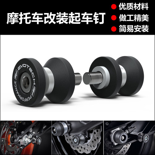 790Adventure/R19-21起车钉