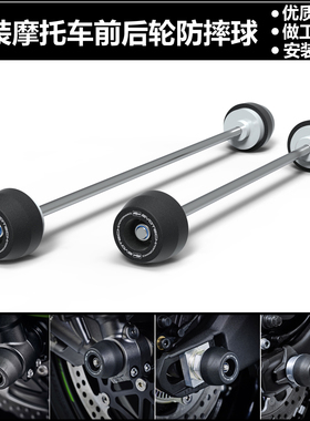 适用川崎 Ninja ZX-10R ZX-10RR 16-23 改装前后轮轴保护球防摔球