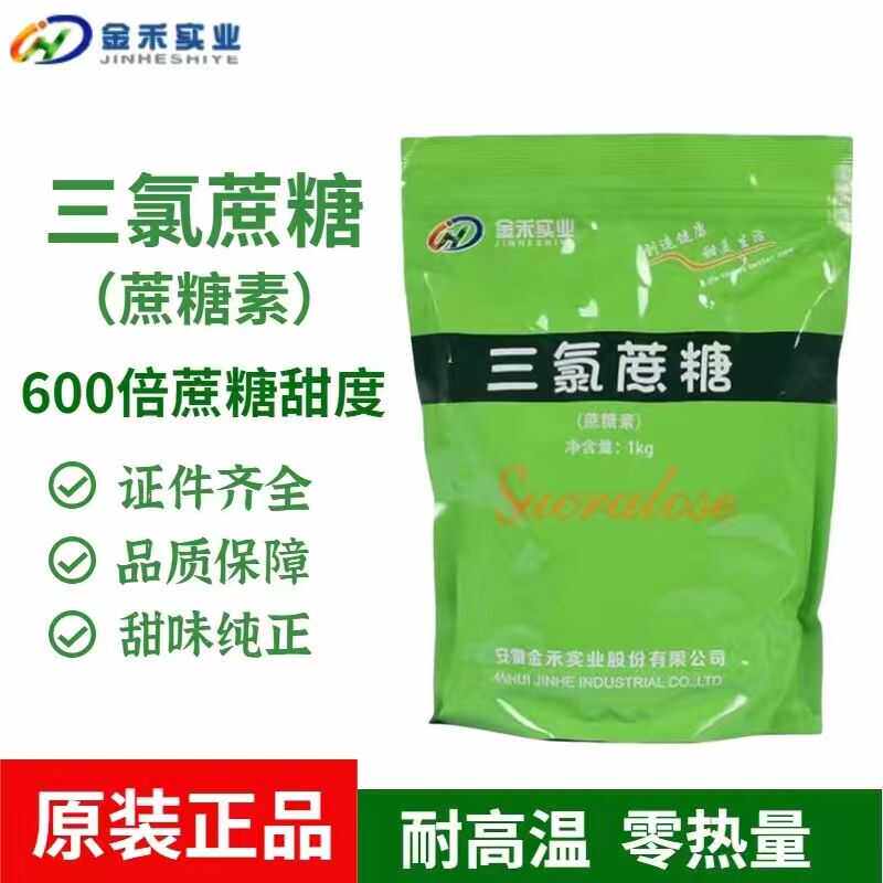 三氯蔗糖甜味剂无热量代糖饮料图片
