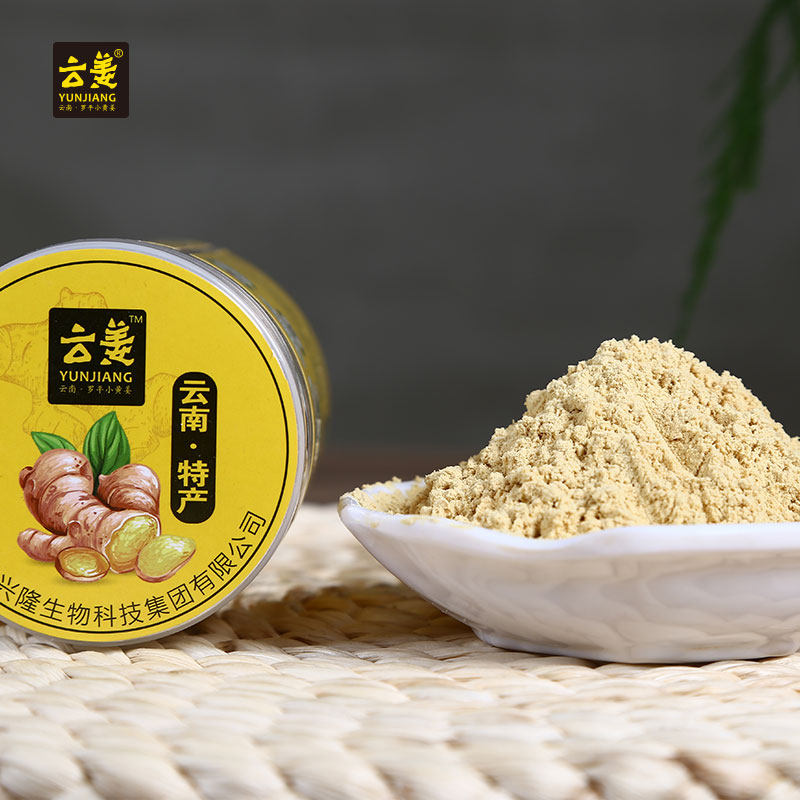 云姜有机姜粉食用级云南罗平小黄姜原始点冲泡生姜粉纯姜粉