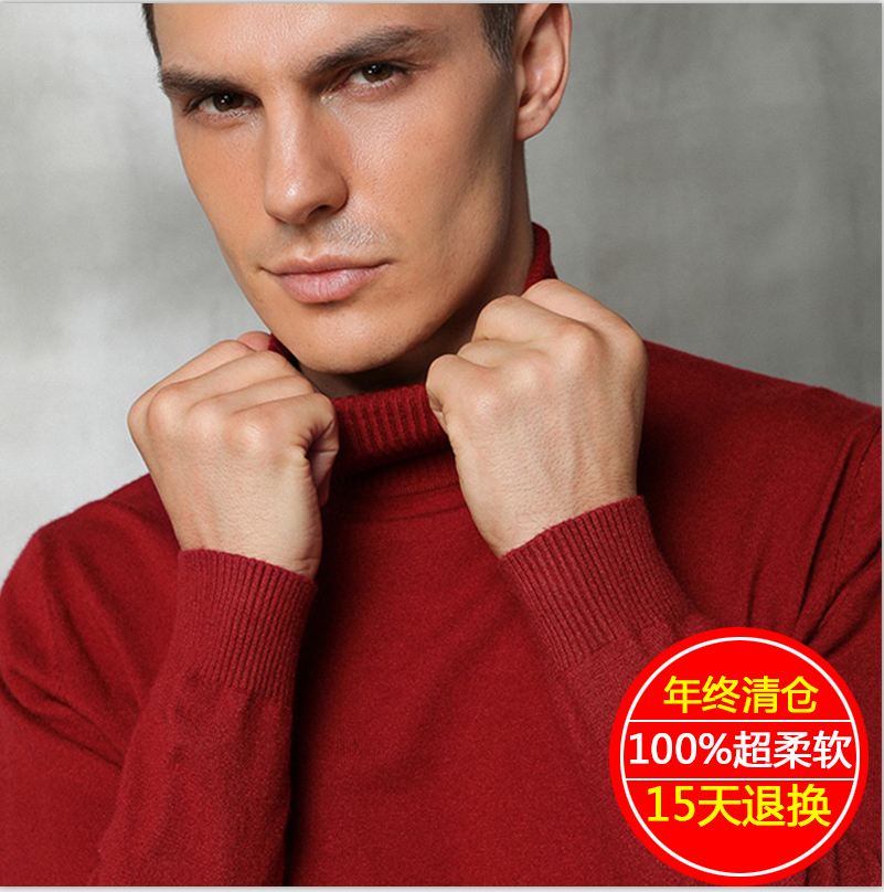 羊毛衫男韩版潮流秋冬款保暖宽松纯色针织打底大码男士高翻领毛衣