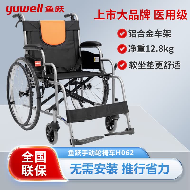 鱼跃轻便折叠多功能老人轮椅车瘫痪带坐便器老年身心障碍人士成人