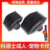 916 960 912 930 科德士理发器限位梳918 959 921 958 961卡尺梳