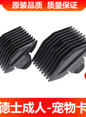 科德士理发器限位梳918 916 912 921 930 958 959 960 961卡尺梳