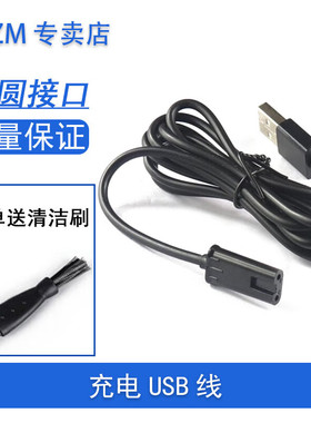 适用飞科电动剃须刀充电线充电器FS318 FS370 FS903 FS870 FS378