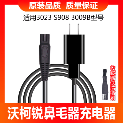 wokerui/沃柯锐鼻毛usb充电线器