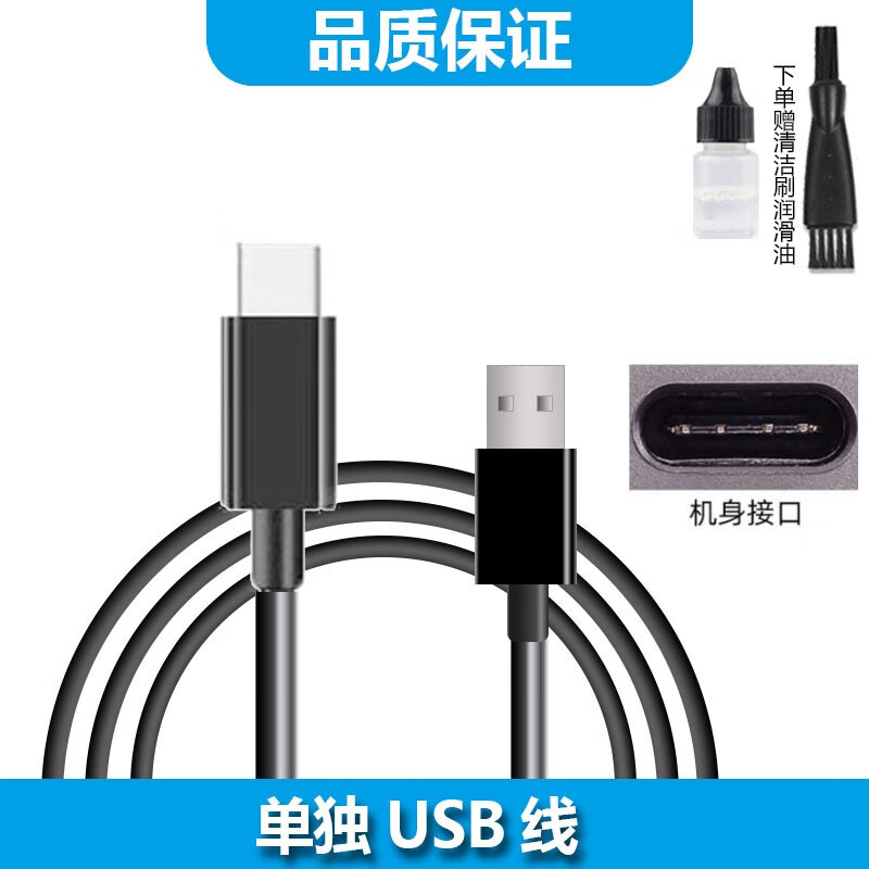 适用先科剃须刀SAST-D08 SAST-D90 TJ208充电器先科小飞碟剃须刀