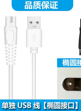 适用小白熊儿童吸发理发器充电器08568二代 08763充电线08579 085