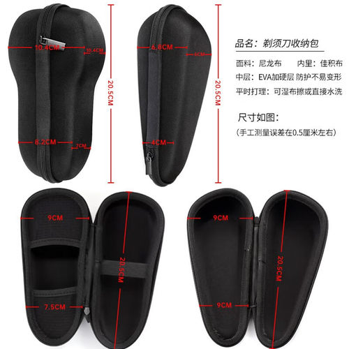 适用FLYCO飞科剃须刀收纳盒FS901 FS903 FS920 FS375便携旅行盒收