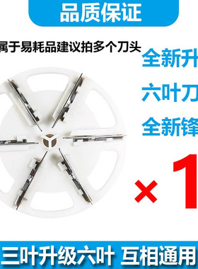 适用POREE/博锐旋风飞科毛球修剪器pq1506 pq1508刀头替换刀片充
