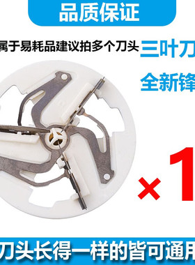 适用超人/SID毛球修剪器刀片SR7811 7815 2811 2862 7827替换刀头