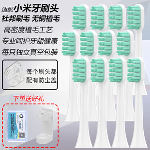 T501 MES605 MES608替换牙刷头米家 T302 适用素士电动牙刷头T301