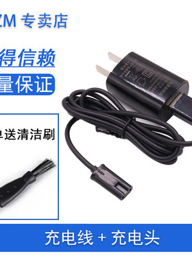 适用Flyco飞科电动剃须刀充电器FS821 FS825 FS826 FS867 FS868充