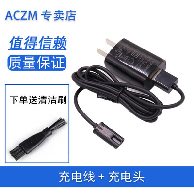 适用Flyco飞科电动剃须刀充电器FS821 FS825 FS826 FS867 FS868充
