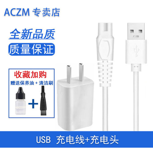 适用MISUTA/米苏塔婴儿童理发器0965 0955 0977 0957充电器电推剪