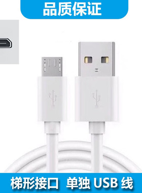 适用本博BENBO体重秤充电线华为智能体脂秤充电线电子秤计测体脂