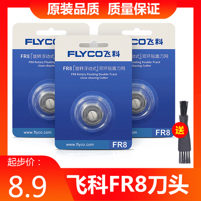 飞科剃须刀刀头三头两头FS309 360 372 373 375 376 808 869配件