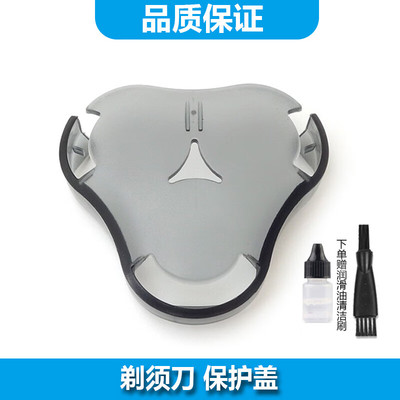 简豹适用小米电动剃须刀S101 S300  S500 S700 MJTXD01SKS刀头盖