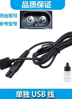 适用钟铮ZOZEN剃须刀充电器RQ1280 XN3015 S5001 F9001 3016充电