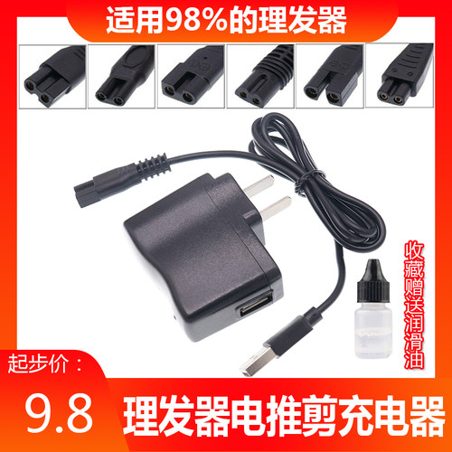 通用电源线儿童理发器