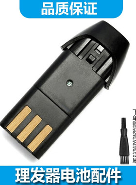 适用baorun宝润理发器电池X1 T1 P2 P3 928 938电推剪替换镍铬电