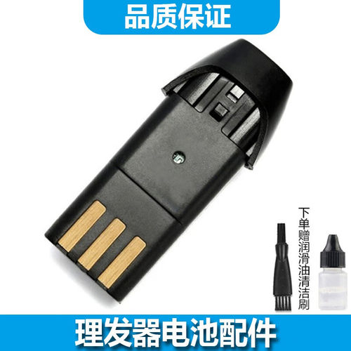 适用baorun宝润理发器电池X1 T1 P2 P3 928 938电推剪替换镍铬电