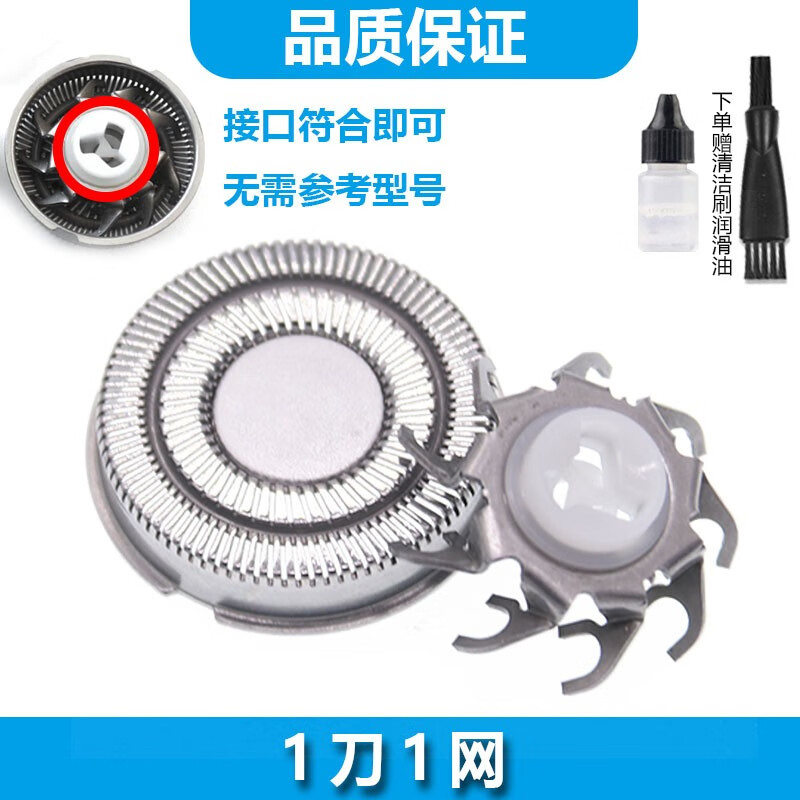 简豹适用飞科电动剃须刀S312 S311 S310 S313 S300替换刀头头部刀