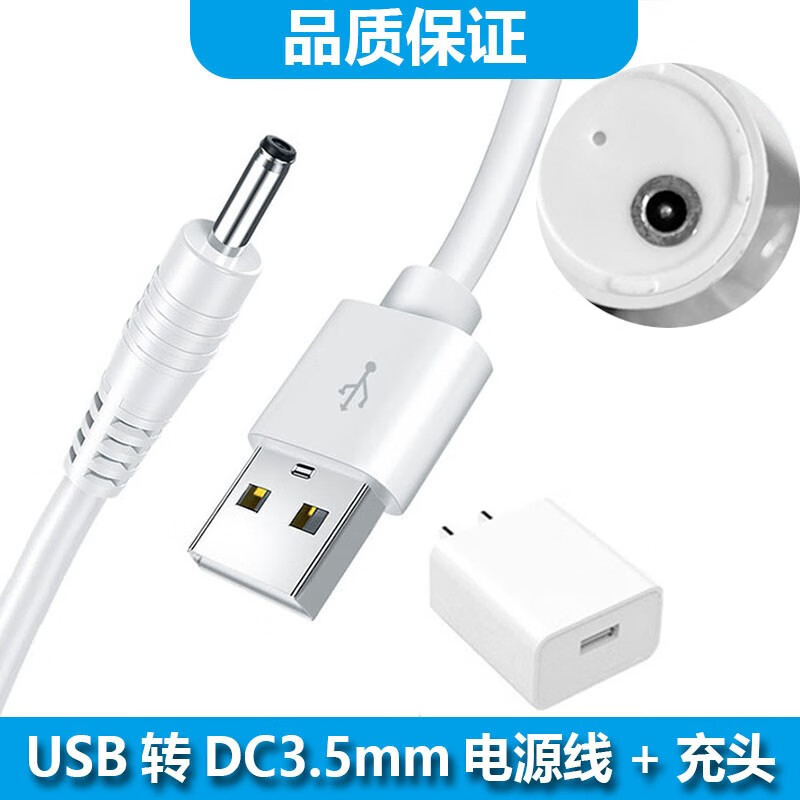 适用好成绩P16 P18P26学习机充电线学生平板充电器电脑家教机充电