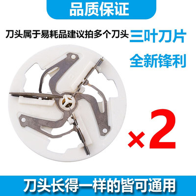 适用飞科/FLYCO毛球修剪器刀头刀片FR5201 5206 5208 5218 5219 5