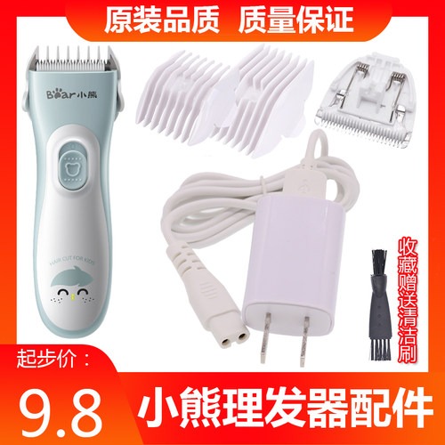 儿童限位梳陶瓷刀头理发器充电器