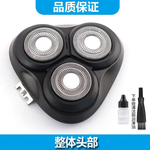 适用飞科剃须刀刀头FS903 FS901 FS921 FS920按键中座头部整体头
