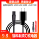 RQ1250 1260 1280 瑞科电动剃须刀RQ1150 1350 7300充电线充电器