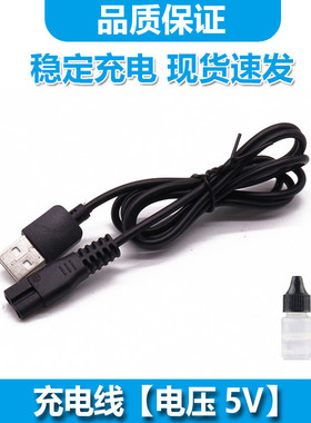 来旺兄弟宠物电推剪充电线PC902 PC908 PC900 PC800 猫狗理发器剃