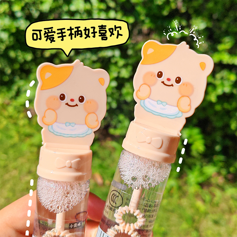 小熊小号泡泡棒卡通儿童迷你泡泡